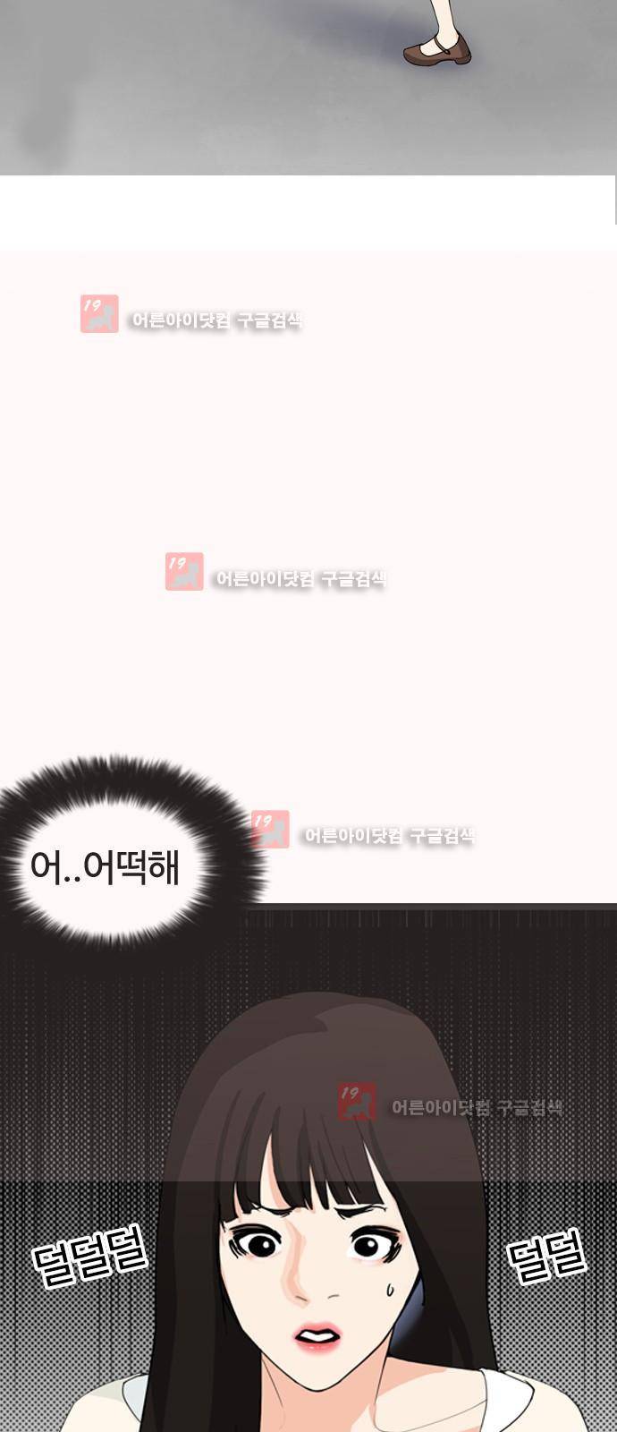 우리반 아이돌 6화 23