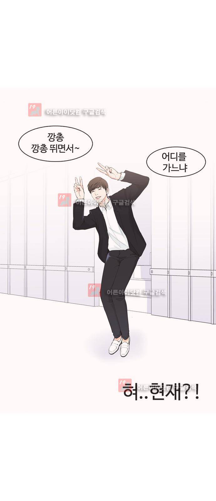 우리반 아이돌 6화 26