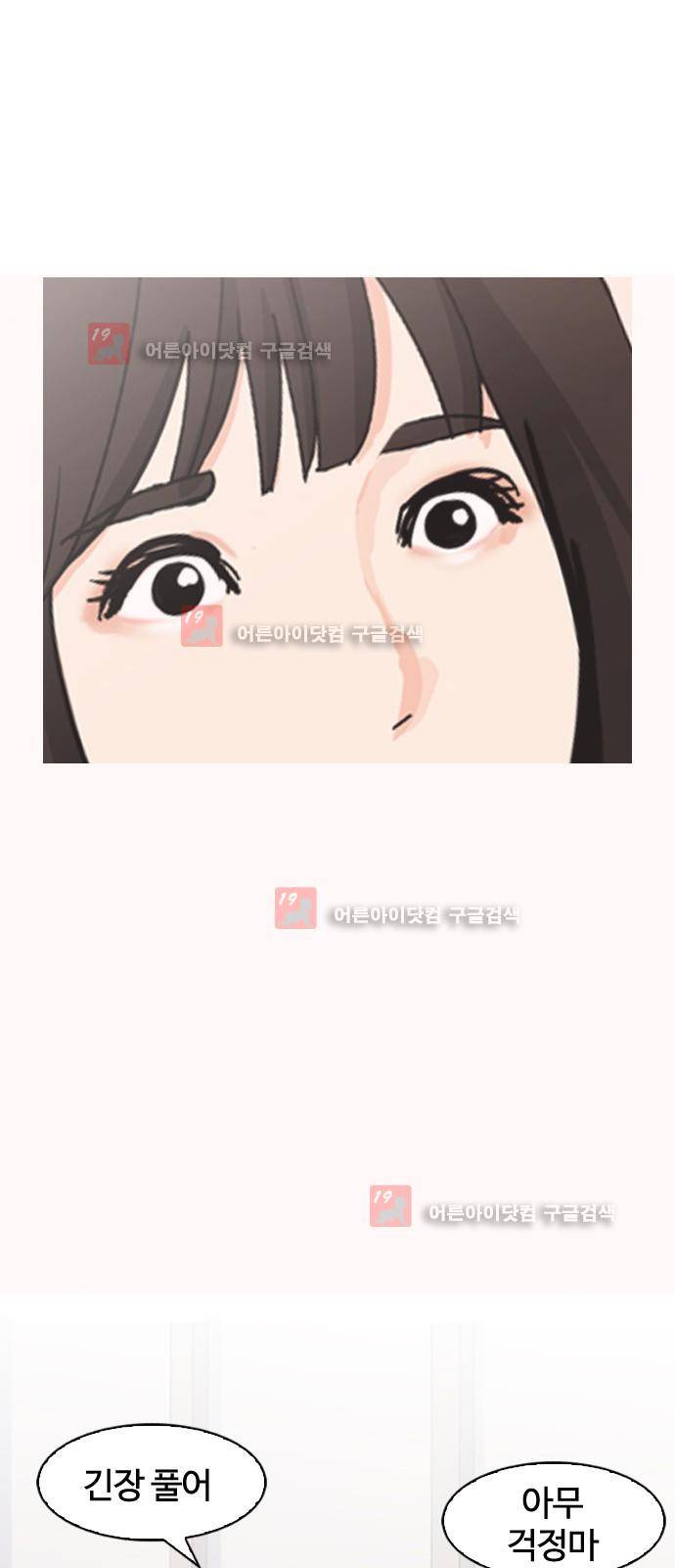 우리반 아이돌 6화 27