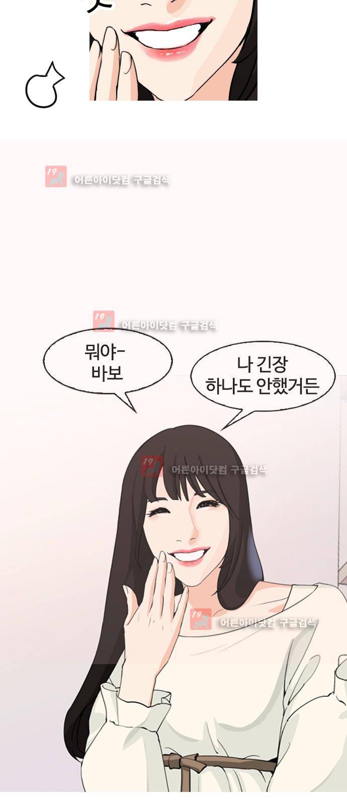 우리반 아이돌 6화 30