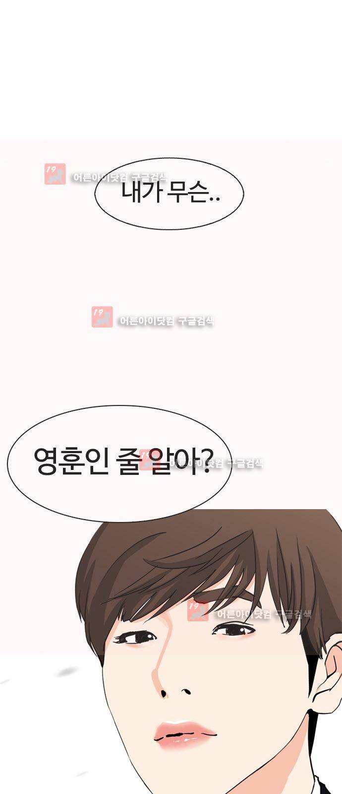 우리반 아이돌 6화 31