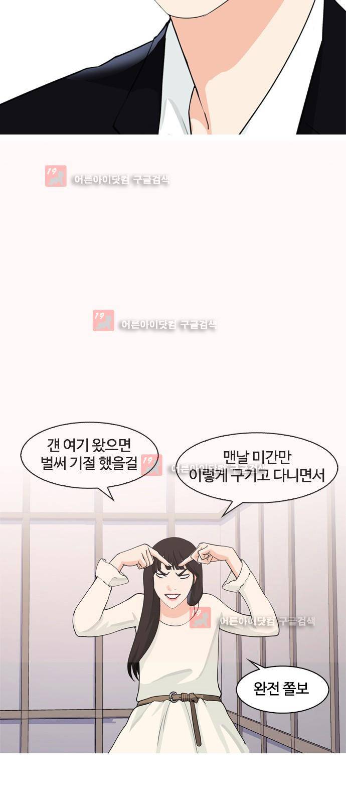 우리반 아이돌 6화 32