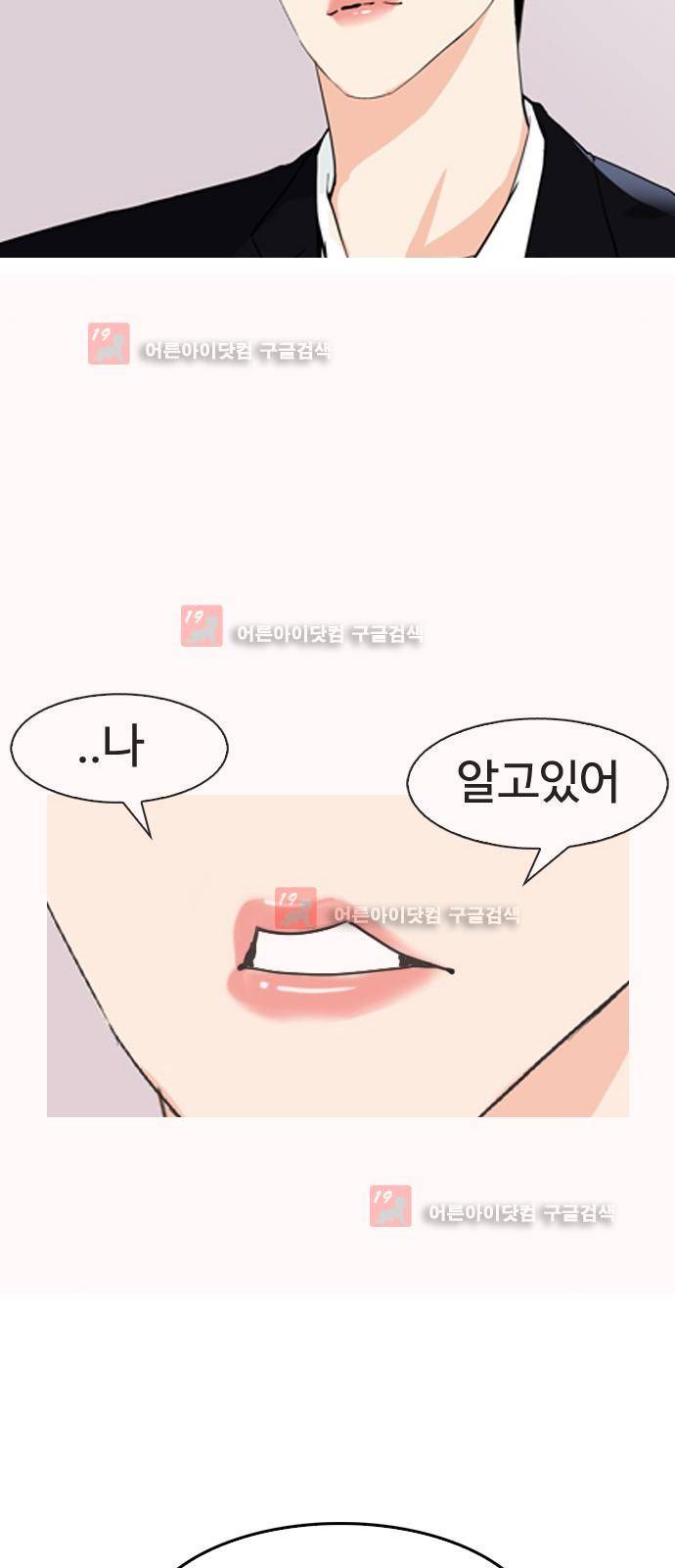 우리반 아이돌 6화 35
