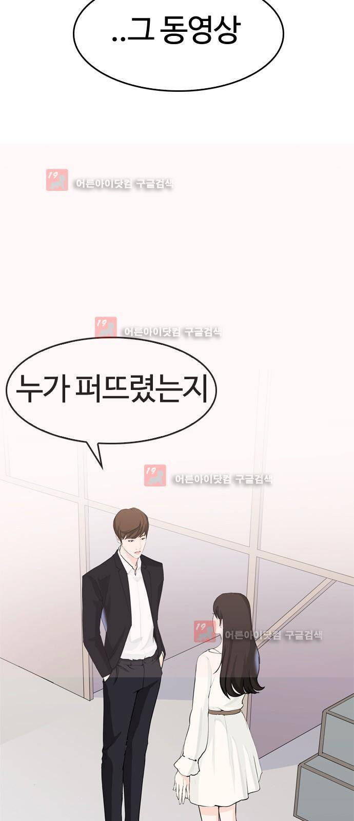 우리반 아이돌 6화 36