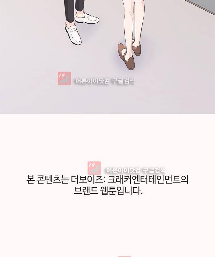 우리반 아이돌 6화 37