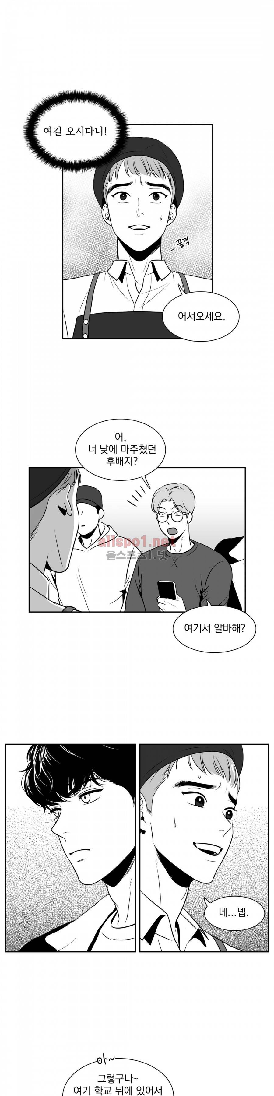 BJ 알렉스 5화 2