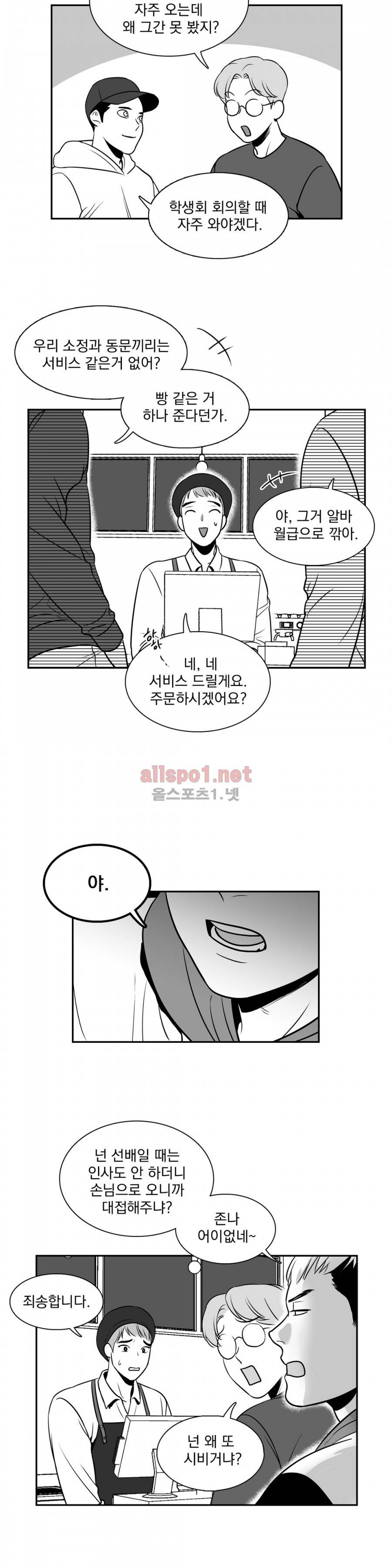 BJ 알렉스 5화 3