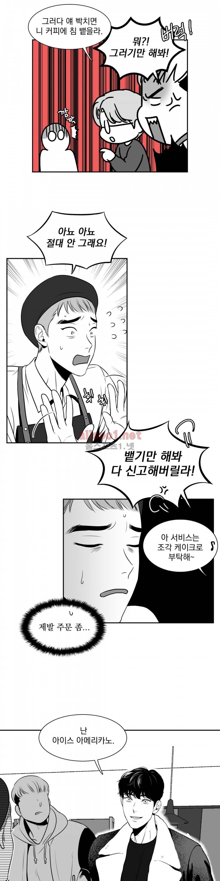 BJ 알렉스 5화 4