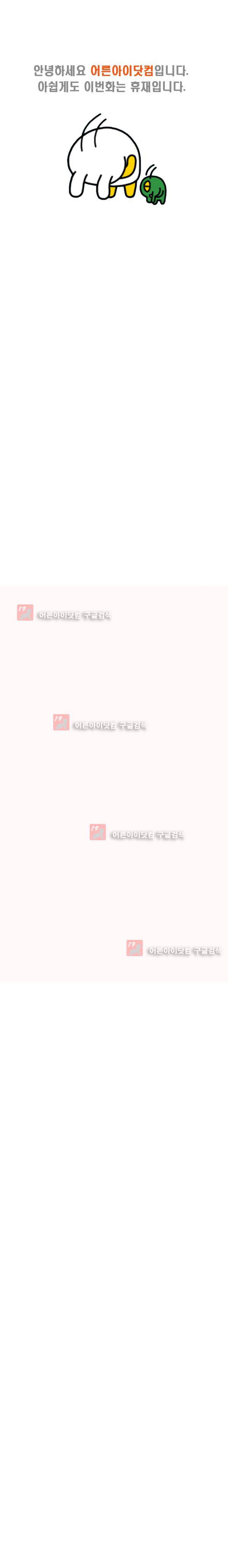 찬! 평범한 그녀석 35화 1