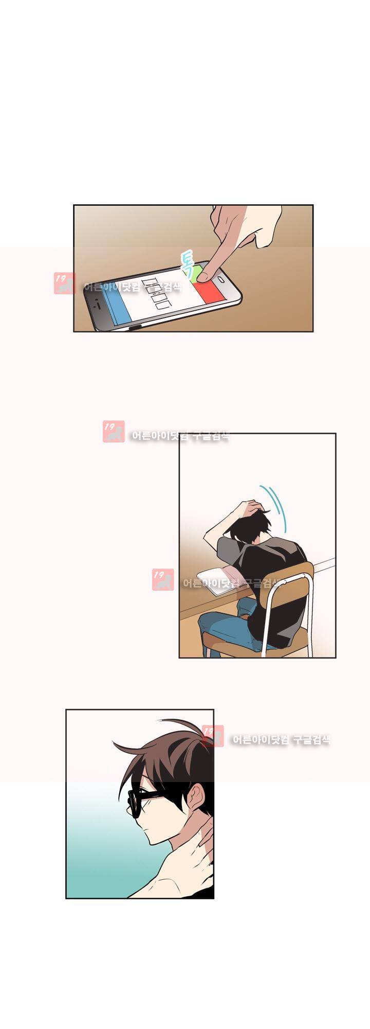 최강의 냄새 74화 5