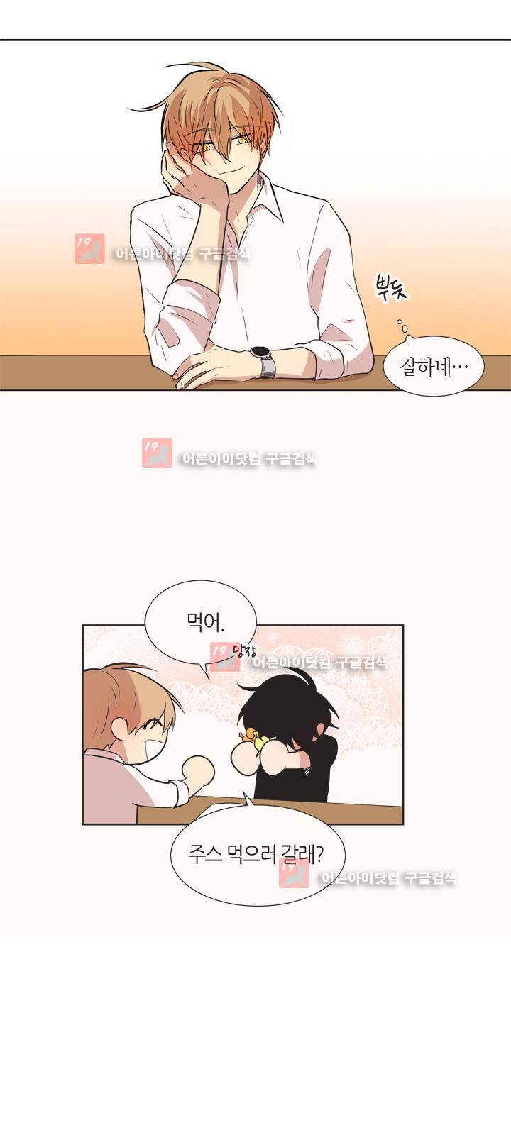 최강의 냄새 74화 6