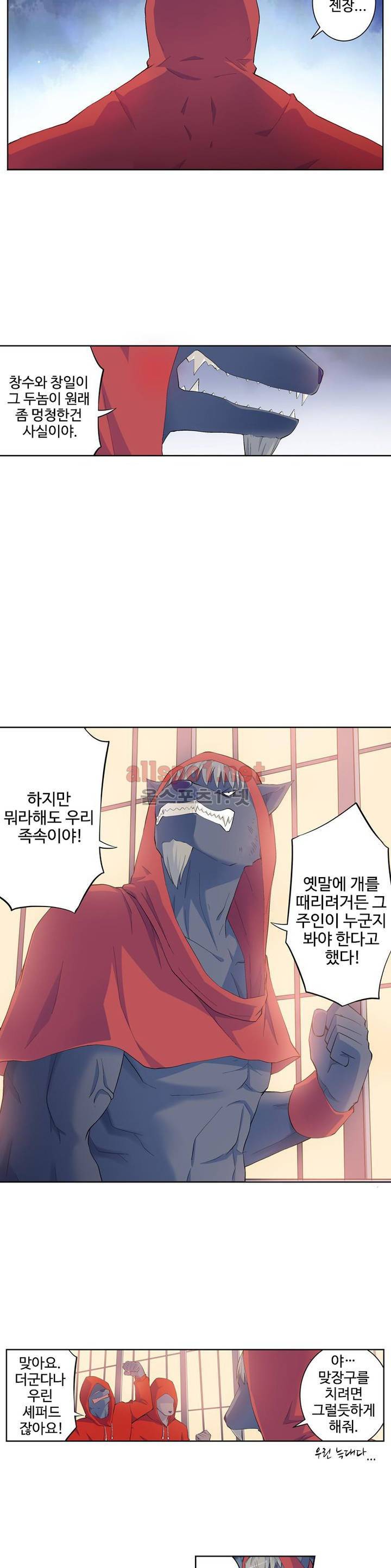왕패어사 95화 2