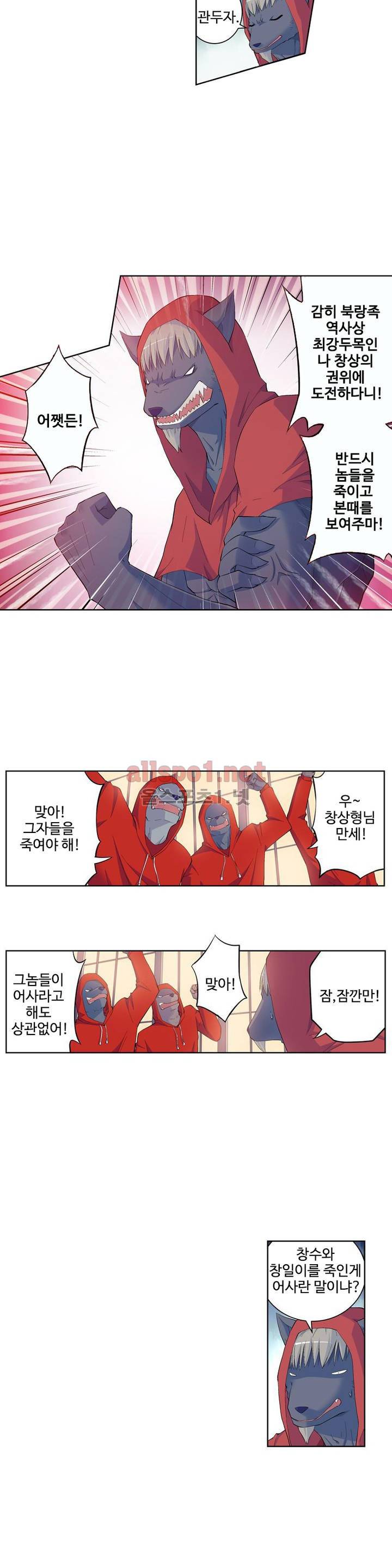 왕패어사 95화 3