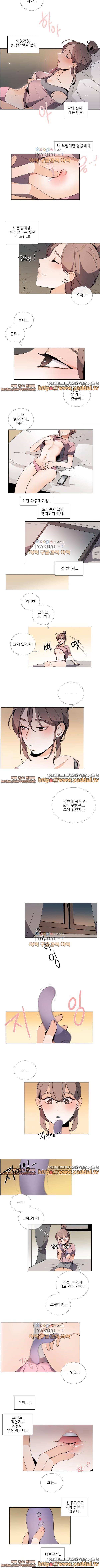 톡투미 67화 2