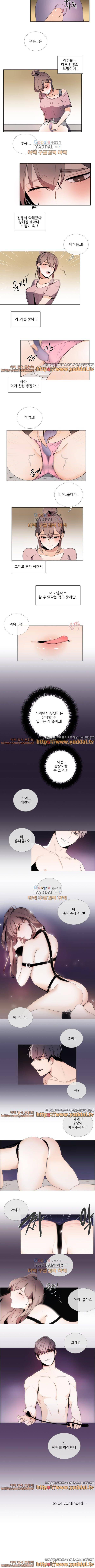 톡투미 67화 3