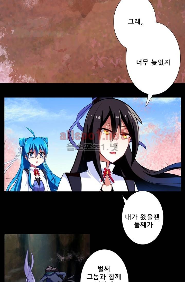 또라이 대사형 무림생존기 35화 3