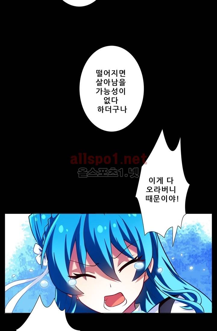 또라이 대사형 무림생존기 35화 5