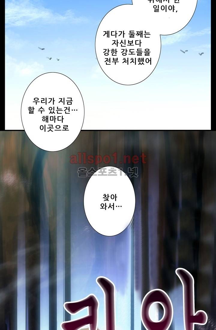 또라이 대사형 무림생존기 35화 7