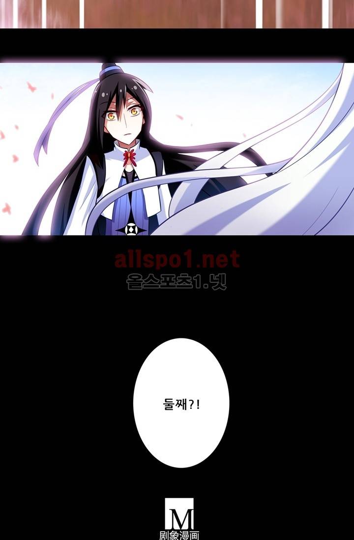 또라이 대사형 무림생존기 35화 9