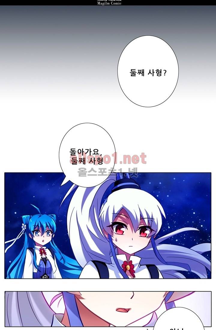 또라이 대사형 무림생존기 35화 10