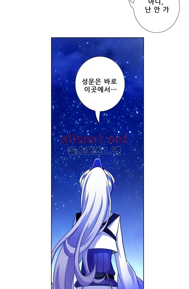 또라이 대사형 무림생존기 35화 11