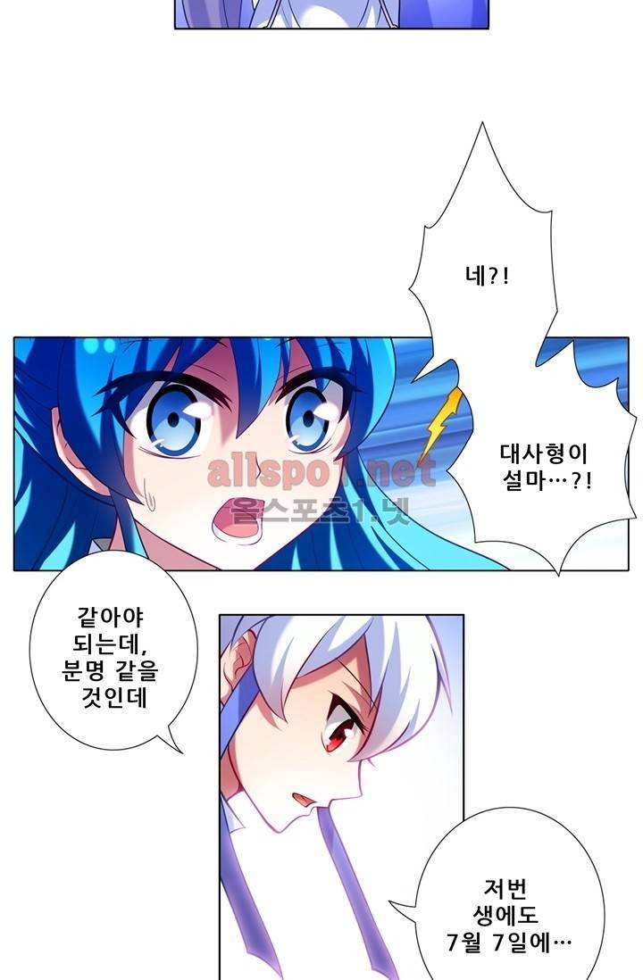 또라이 대사형 무림생존기 35화 12