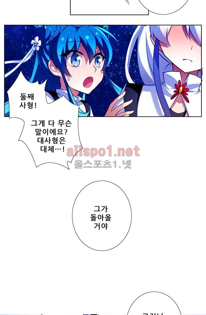 또라이 대사형 무림생존기 35화 13