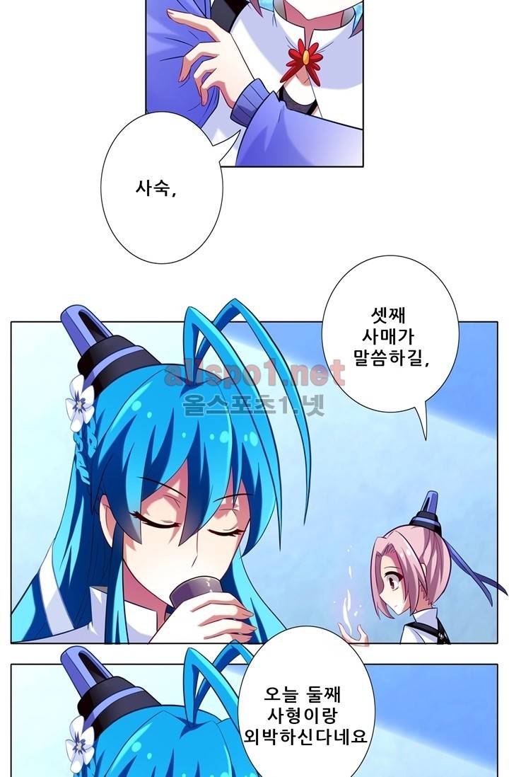 또라이 대사형 무림생존기 35화 17