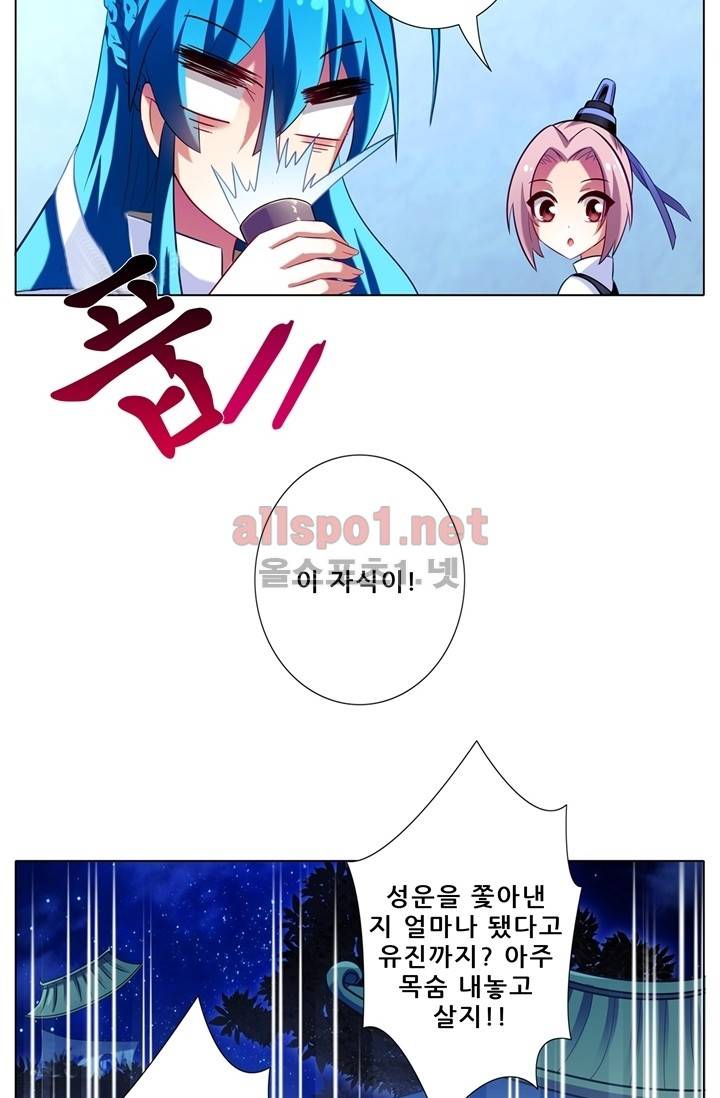 또라이 대사형 무림생존기 35화 18