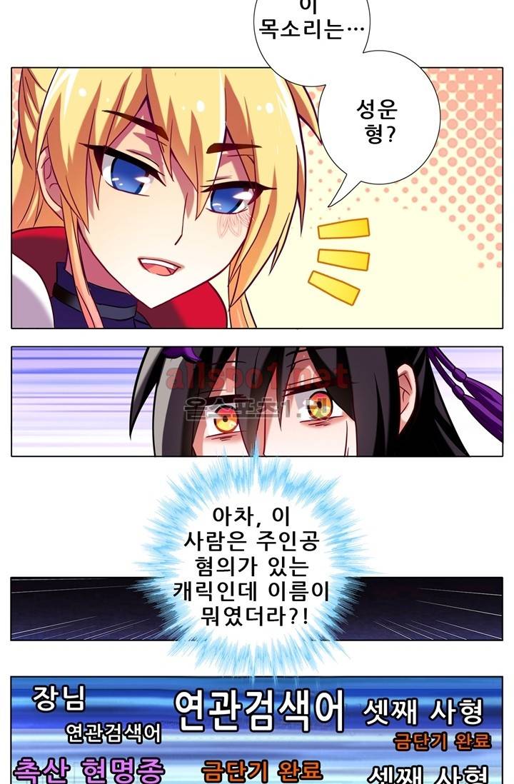 또라이 대사형 무림생존기 45화 2