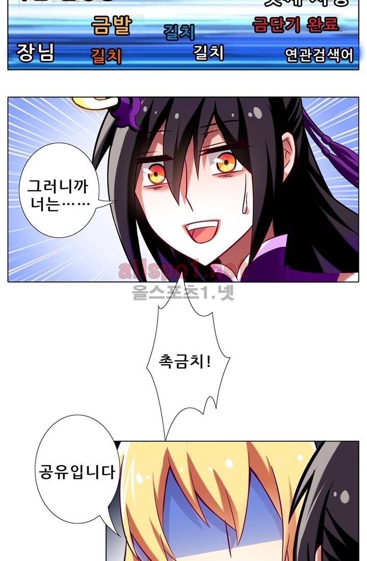 또라이 대사형 무림생존기 45화 3