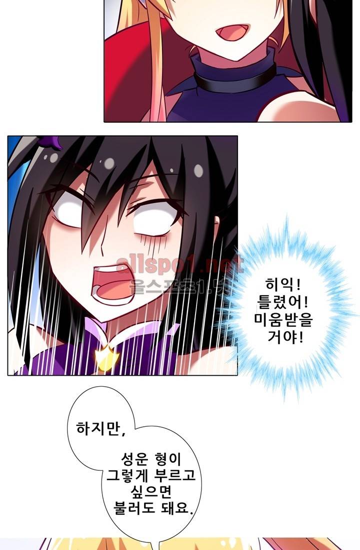 또라이 대사형 무림생존기 45화 4