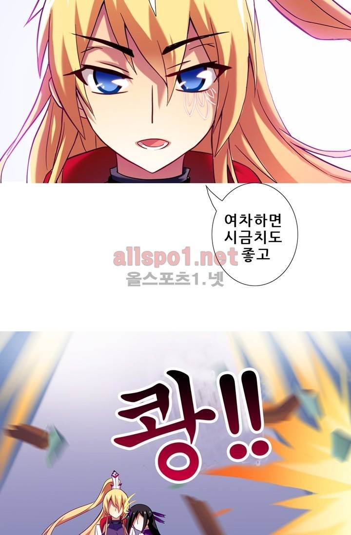 또라이 대사형 무림생존기 45화 5