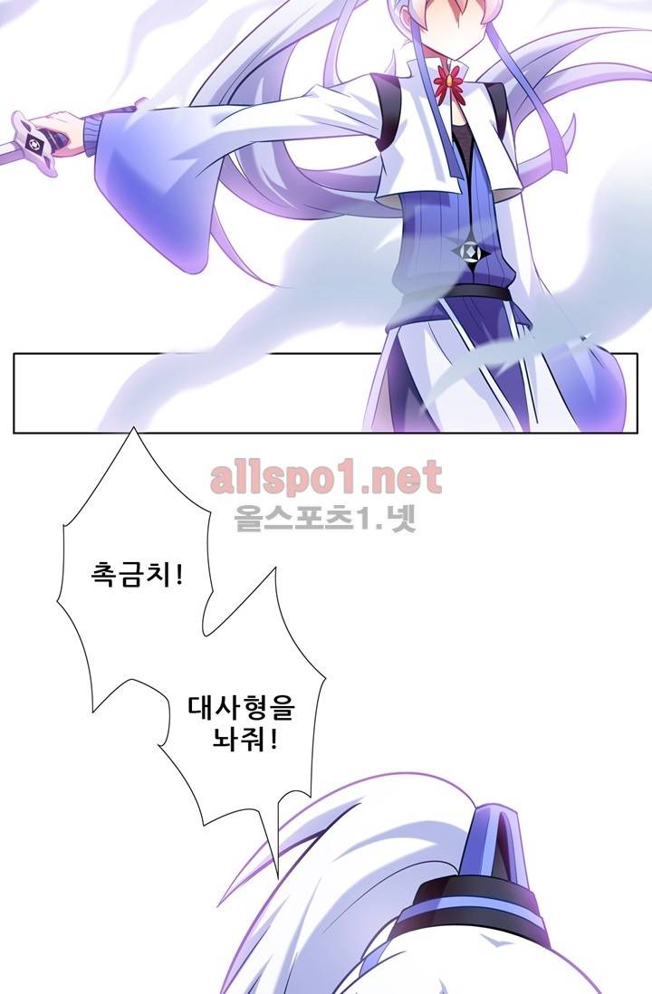 또라이 대사형 무림생존기 45화 7