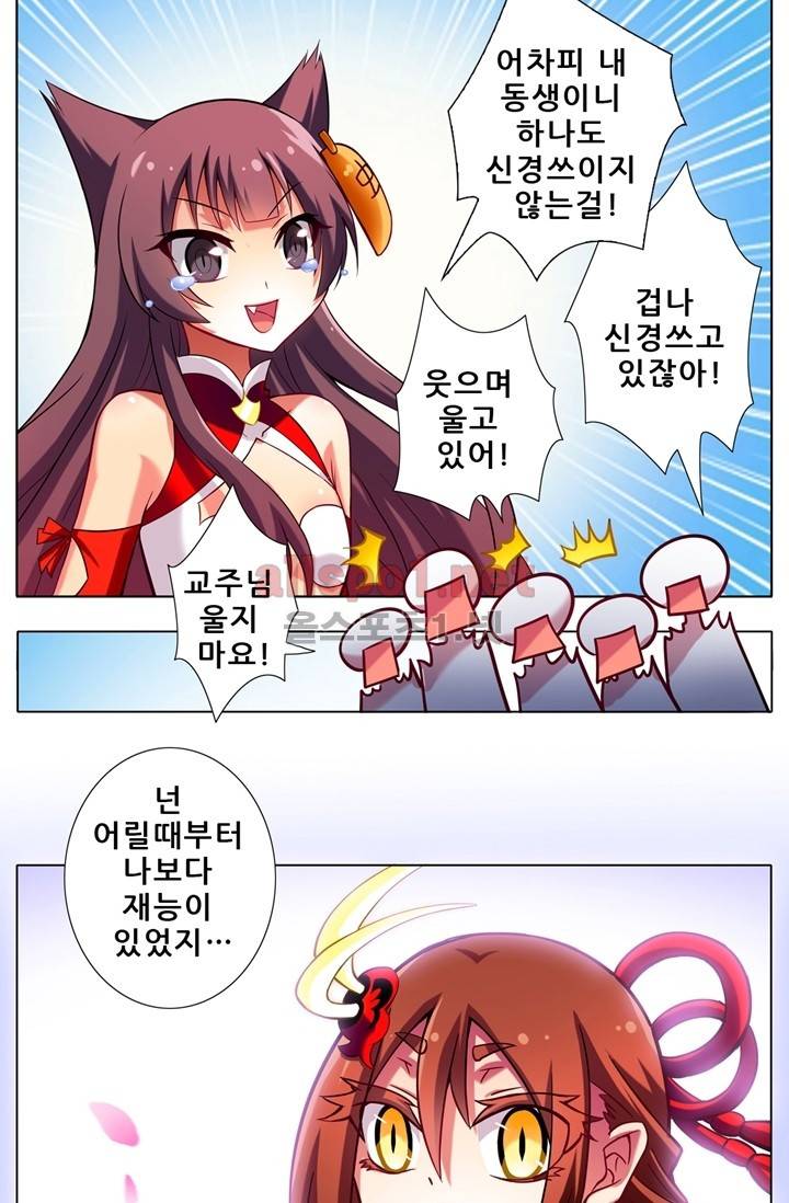 또라이 대사형 무림생존기 54화 2