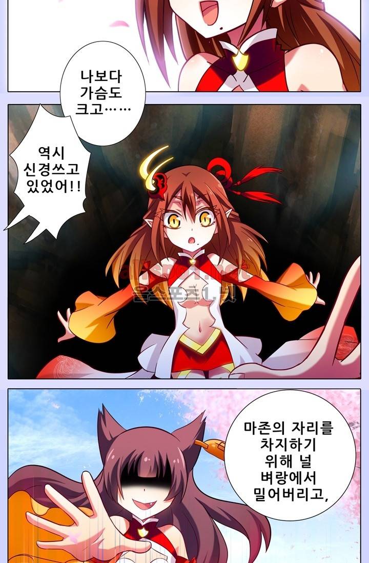 또라이 대사형 무림생존기 54화 3