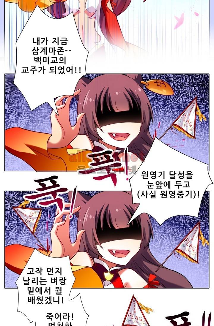 또라이 대사형 무림생존기 54화 4