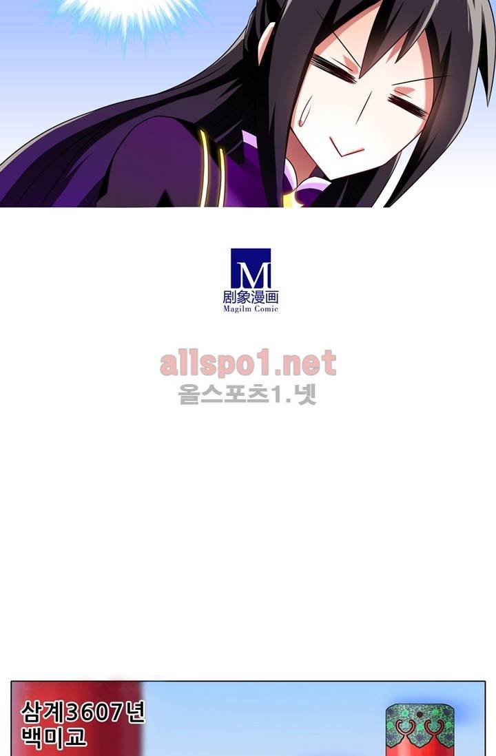 또라이 대사형 무림생존기 54화 9