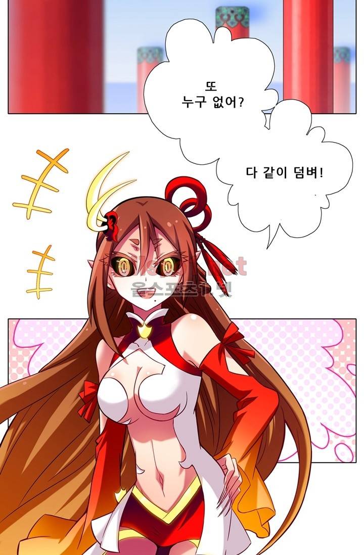 또라이 대사형 무림생존기 54화 10