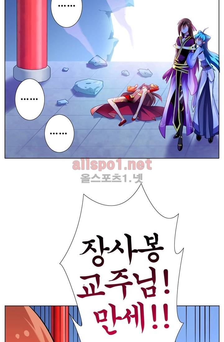 또라이 대사형 무림생존기 54화 12