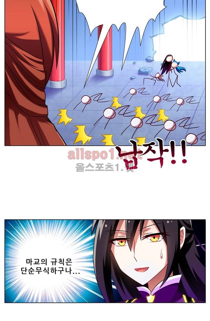 또라이 대사형 무림생존기 54화 13