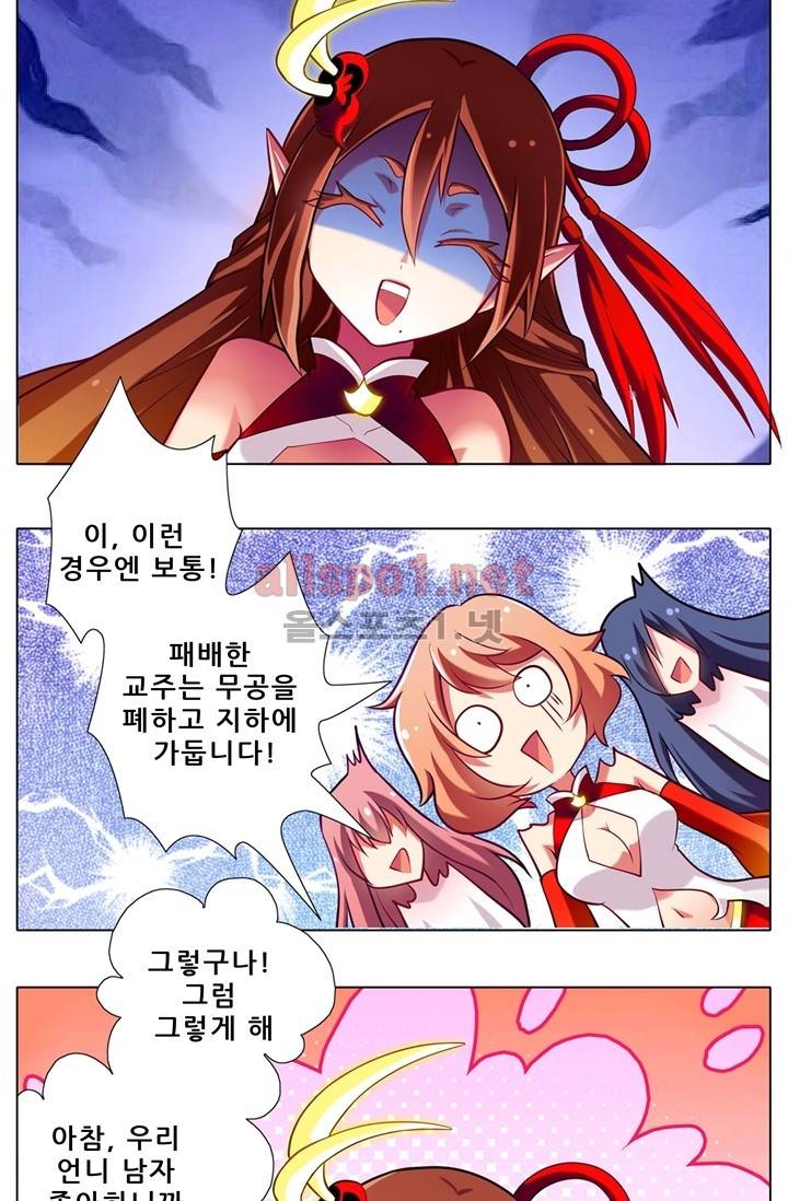 또라이 대사형 무림생존기 54화 15