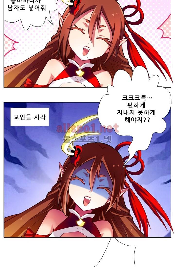 또라이 대사형 무림생존기 54화 16