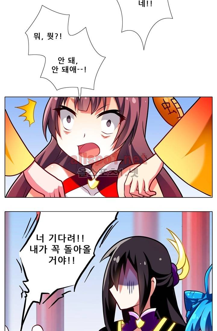 또라이 대사형 무림생존기 54화 17