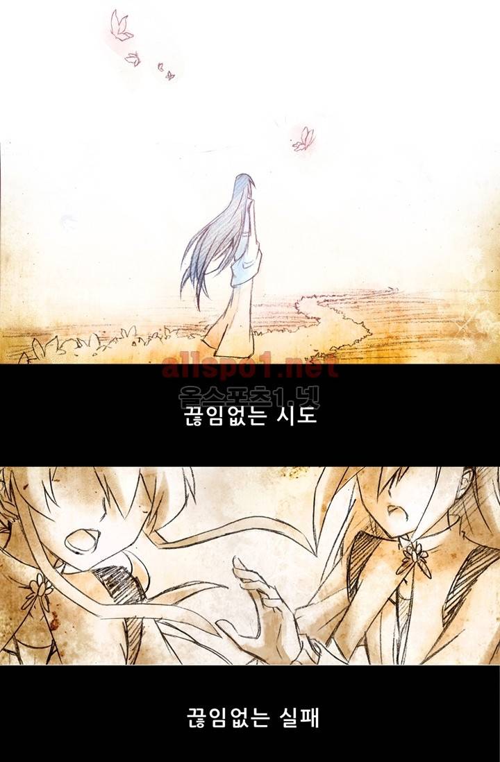 또라이 대사형 무림생존기 54화 23