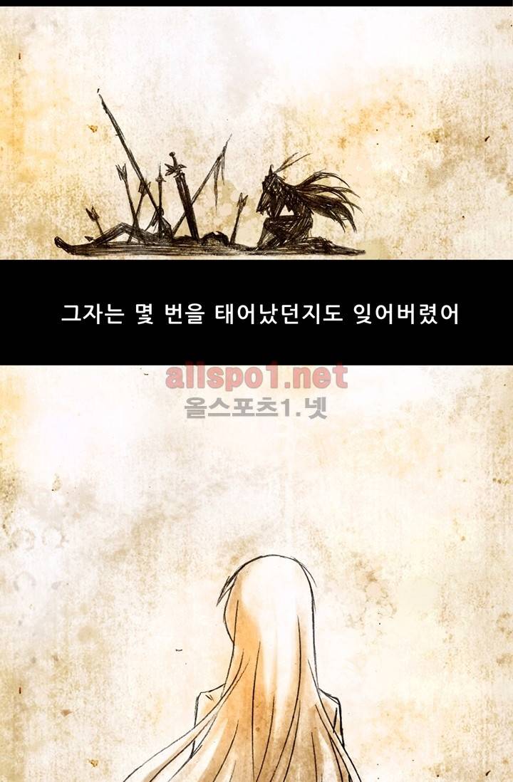 또라이 대사형 무림생존기 54화 24