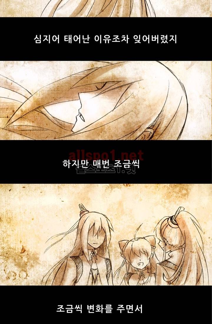 또라이 대사형 무림생존기 54화 25