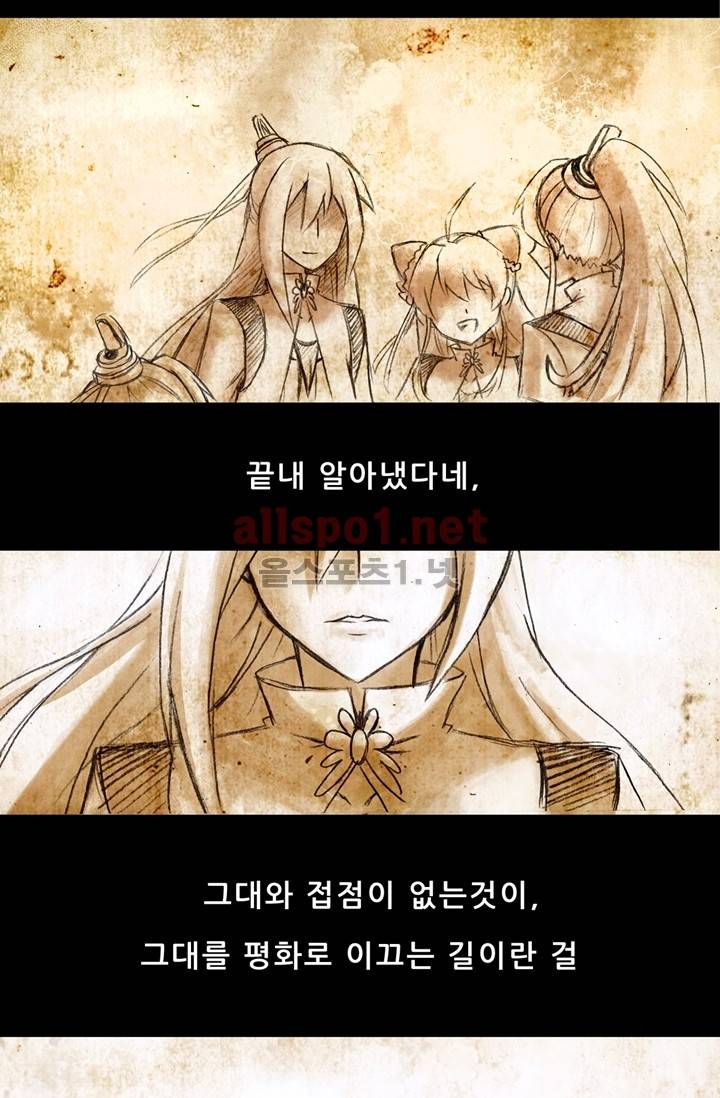 또라이 대사형 무림생존기 54화 26