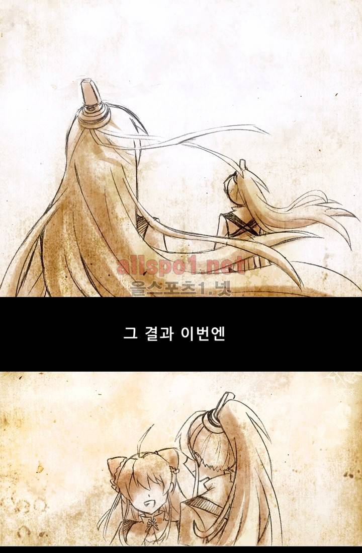 또라이 대사형 무림생존기 54화 27