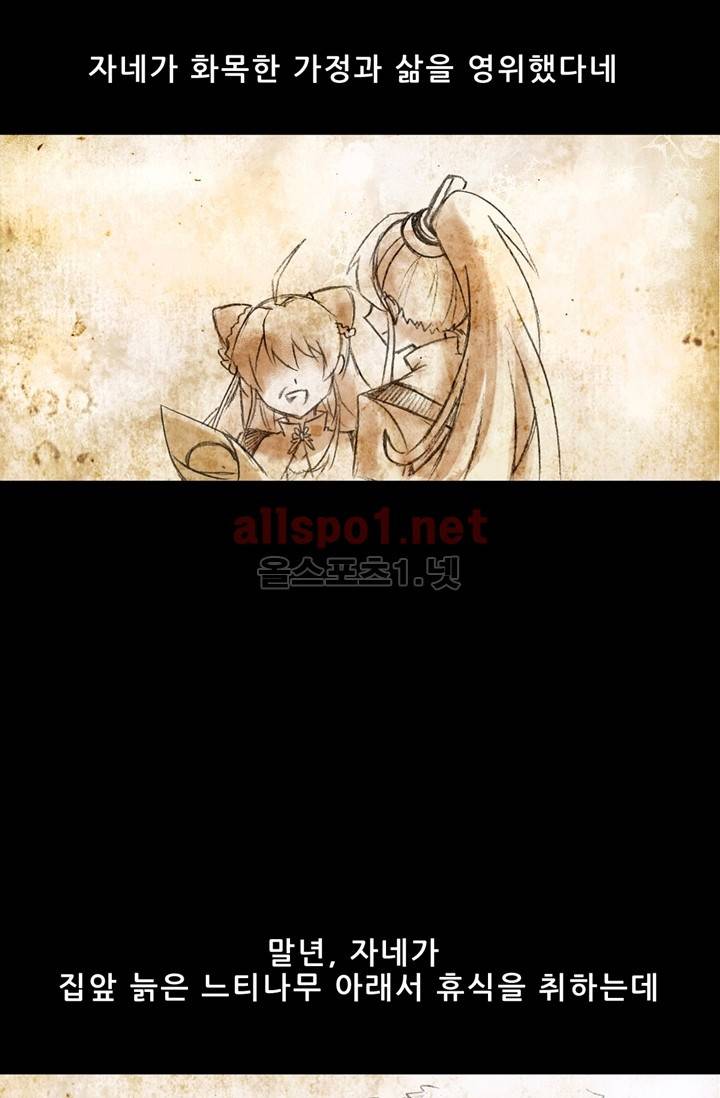 또라이 대사형 무림생존기 54화 28